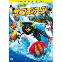サーフズ・アップ コレクターズ・エディション（ＤＶＤ）