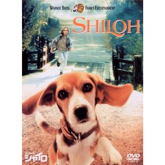 ビーグル犬 シャイロ 特別版 ＜期間限定生産＞（ＤＶＤ）