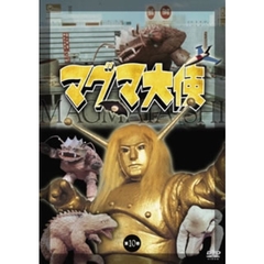 マグマ大使dvd - 通販｜セブンネットショッピング