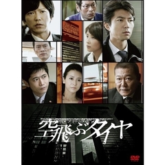 空飛ぶタイヤ　DVD－BOX（ＤＶＤ）