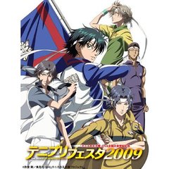 テニプリフェスタ2009（ＤＶＤ）