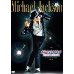 永遠のキング・オブ・ポップ－SPECIAL　EDITION－～THE　LIFE　AND　TIMES　OF　THE　KING　OF　POP　1958－2009～（ＤＶＤ）