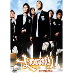 まわし蹴り（ＤＶＤ）