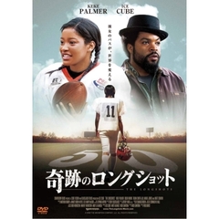 奇跡のロングショット（ＤＶＤ）