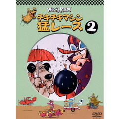 チキチキマシン猛レース　2（ＤＶＤ）