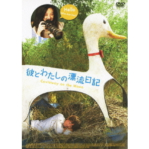 漂流ネットカフェ DVD-BOX〈期間限定版・4枚組〉 漂流ネットカフェ DVD-BOX〈期間限定版・4枚組〉