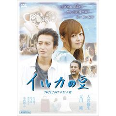 TWILIGHT　FILE　Ⅶ　イルカの豆（ＤＶＤ）