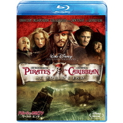 パイレーツ・オブ・カリビアン／ワールド・エンド （1枚組）（Ｂｌｕ－ｒａｙ）