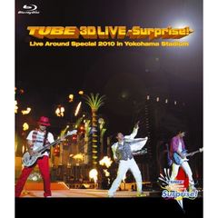 TUBE　3D　LIVE　－Surprise！－　Live　Around　Special　2010　in　Yokohama　Stadium（Ｂｌｕ－ｒａｙ　Ｄｉｓｃ）