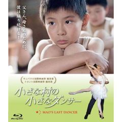 小さな村の小さなダンサー（Ｂｌｕ－ｒａｙ　Ｄｉｓｃ）