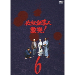 必殺仕事人 激突！ Vol.6（ＤＶＤ）