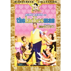 ジェリー・ルイスの底抜けもててもてて　スペシャル・エディション（ＤＶＤ）