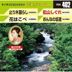 音多Station（ＤＶＤ）