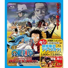 ワンピース　エピソード　オブ　アラバスタ　砂漠の王女と海賊たち（Ｂｌｕ－ｒａｙ　Ｄｉｓｃ）