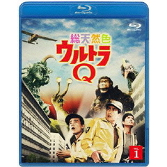 総天然色ウルトラQ　1（Ｂｌｕ－ｒａｙ　Ｄｉｓｃ）
