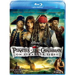 パイレーツ・オブ・カリビアン／生命の泉 ＜期間限定生産＞（Ｂｌｕ－ｒａｙ）