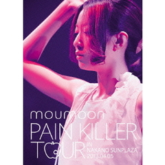 moumoon／PAIN KILLER TOUR IN NAKANO SUNPLAZA 2013.04.05（ＤＶＤ）