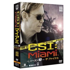 CSI：マイアミ シーズン 10 ザ・ファイナル コンパクトDVD-BOX（ＤＶＤ）