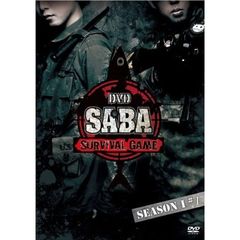 DVD SABA SURVIVAL GAME SEASON I ＃1 ＜通常盤＞（ＤＶＤ）