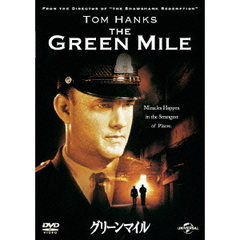 グリーンマイル（ＤＶＤ）