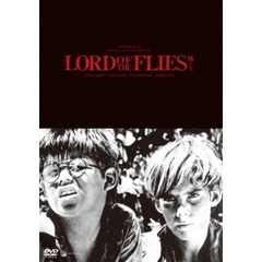 蠅の王（ＤＶＤ）