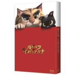 ルドルフとイッパイアッテナ Blu-ray スペシャル・エディション（Ｂｌｕ－ｒａｙ）