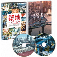 TSUKIJI WONDERLAND （築地ワンダーランド）（ＤＶＤ）