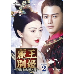 楊貴妃dvdジン・ティエン - 通販｜セブンネットショッピング