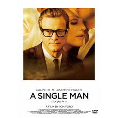 シングルマン（ＤＶＤ）