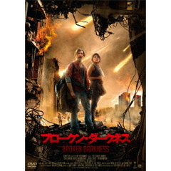 ブロークン・ダークネス（ＤＶＤ）