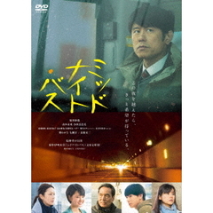 ミッドナイト・バス（ＤＶＤ）