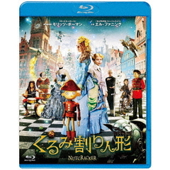 くるみ割り人形　＜スペシャルプライス＞（Ｂｌｕ－ｒａｙ　Ｄｉｓｃ）