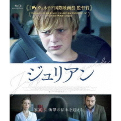 ジュリアン（Ｂｌｕ－ｒａｙ　Ｄｉｓｃ）