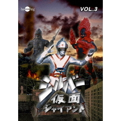 シルバー仮面バリューセットvol．3－4（ＤＶＤ）