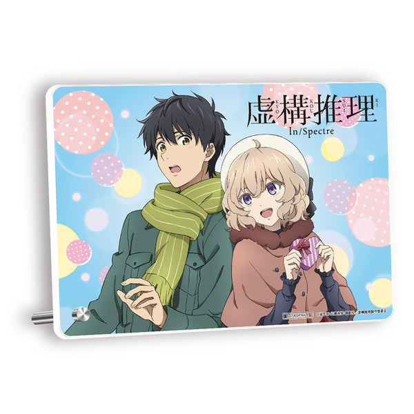 虚構推理 第2巻＜セブンネット限定全巻購入特典対象商品