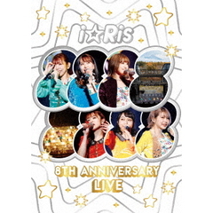 i☆Ris／i☆Ris 8th Anniversary Live ～88888888～ DVD 通常盤（ＤＶＤ）