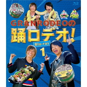 GRANRODEOの踊ロデオ！ Blu-ray 1（Ｂｌｕ－ｒａｙ） 通販｜セブン 