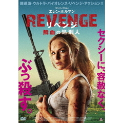 REVENGE　リベンジ　鮮血の処刑人（ＤＶＤ）