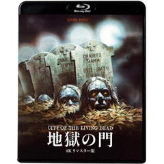 地獄の門 4Kリマスター版（Ｂｌｕ－ｒａｙ）