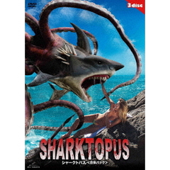 シャークトパス ＜合体パック＞（ＤＶＤ）