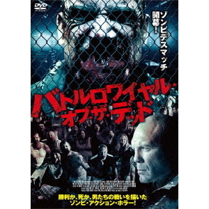 バトルロワイヤル・オブ・ザ・デッド（ＤＶＤ） 通販｜セブンネットショッピング