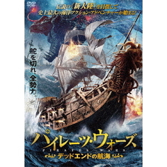 パイレーツ・ウォーズ デッドエンドの航海（ＤＶＤ）