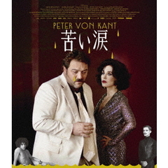 苦い涙（Ｂｌｕ－ｒａｙ）