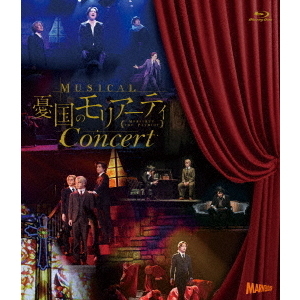 ミュージカル 憂国のモリアーティ Blu-ray3作品セット Amazon.co.jp: ミュージカル「憂国のモリアーティ」 [Blu-ray