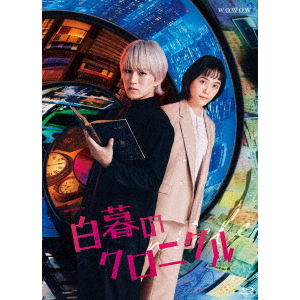 WOWOWオリジナルドラマ 向こうの果て DVD-BOX（ＤＶＤ） 通販｜セブンネットショッピング