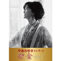 中島みゆき／中島みゆきコンサート 「歌会VOL.1」 DVD 初回盤（ＤＶＤ）