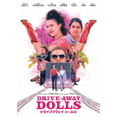 ドライブアウェイ・ドールズ（ＤＶＤ）