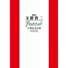玉置浩二／billboard classics 玉置浩二 LEGENDARY SYMPHONIC CONCERT 2024 “Pastorale” 万博記念公園 Blu-ray（セブンネット限定特典なし）（Ｂｌｕ－ｒａｙ）