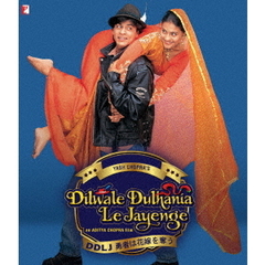 DDLJ 勇者は花嫁を奪う（Ｂｌｕ－ｒａｙ）