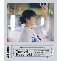 楠木ともり／Tomori Kusunoki ALL VIDEO SONGS 2020-2025 初回仕様限定盤 Blu-ray（特典なし）（Ｂｌｕ－ｒａｙ）